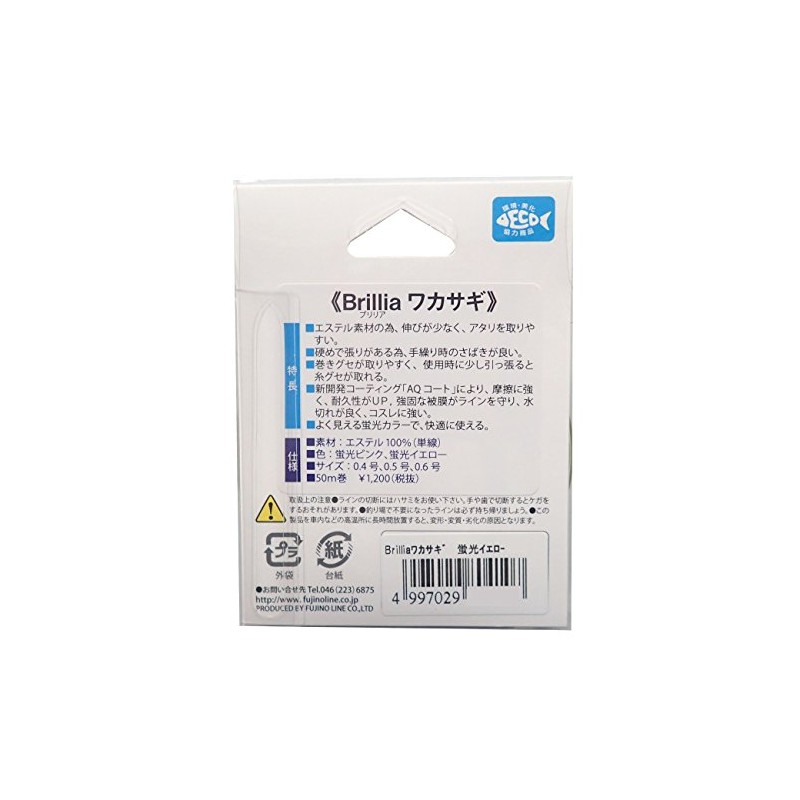 Fujino W-26Y Ester Line Hand Pulling Yarn, Brillia Wakasagi, 16.6