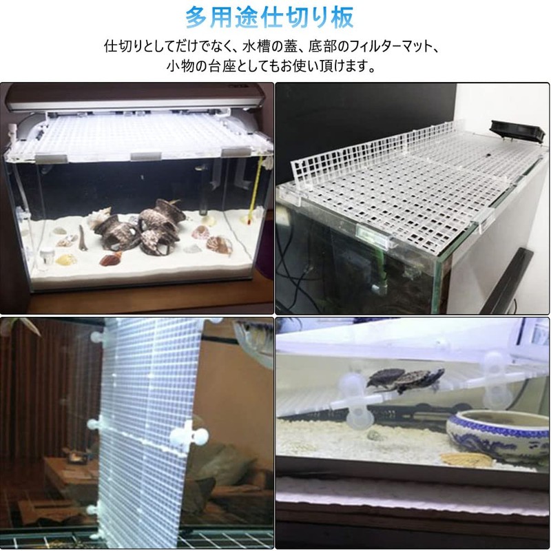 Samcos Aquarium Partition Plate Separator, 11.8 x 5.9 inches (30
