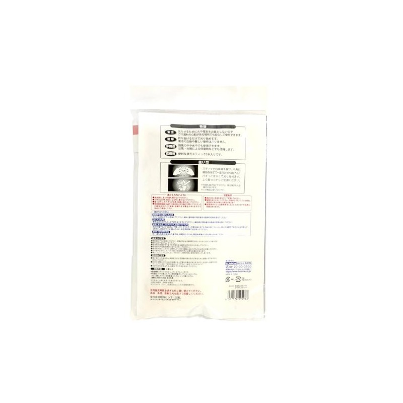 Lumica E75311 Simple Disaster Prevention Light, White, Issue Time: 10
