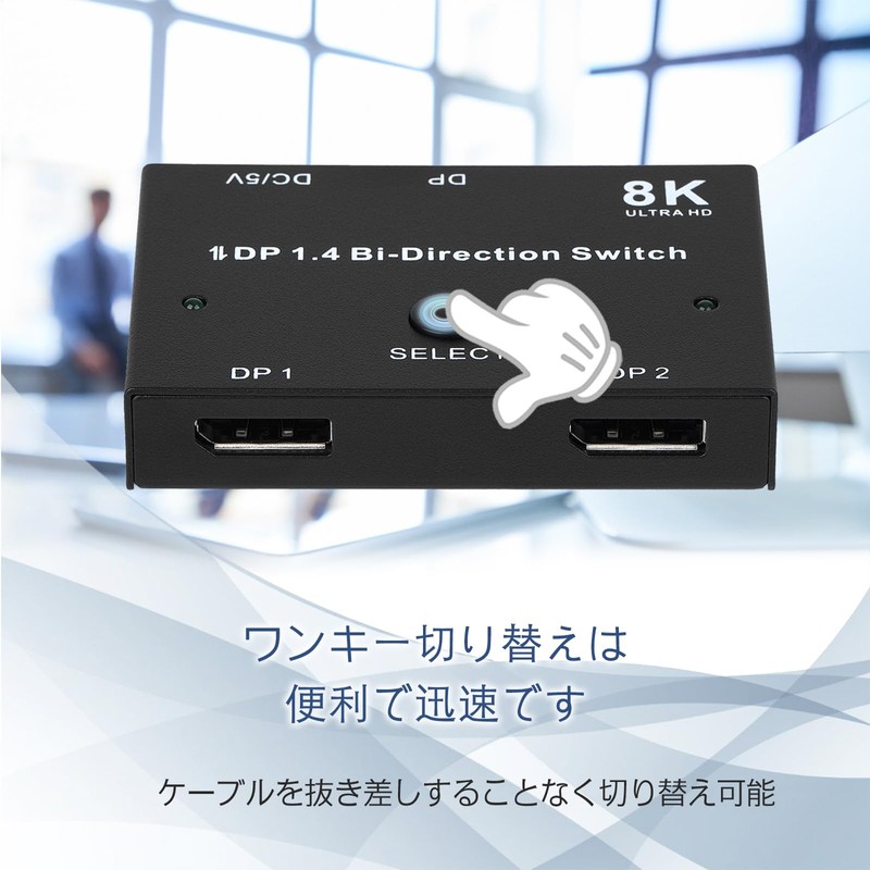 8K Displayport Switcher, DP 1.4, Bi-Directional, DP Switcher, Displayport Switcher,