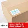 エーワン ラベルシール キレイにはがせる A4 8面 10シート 31266