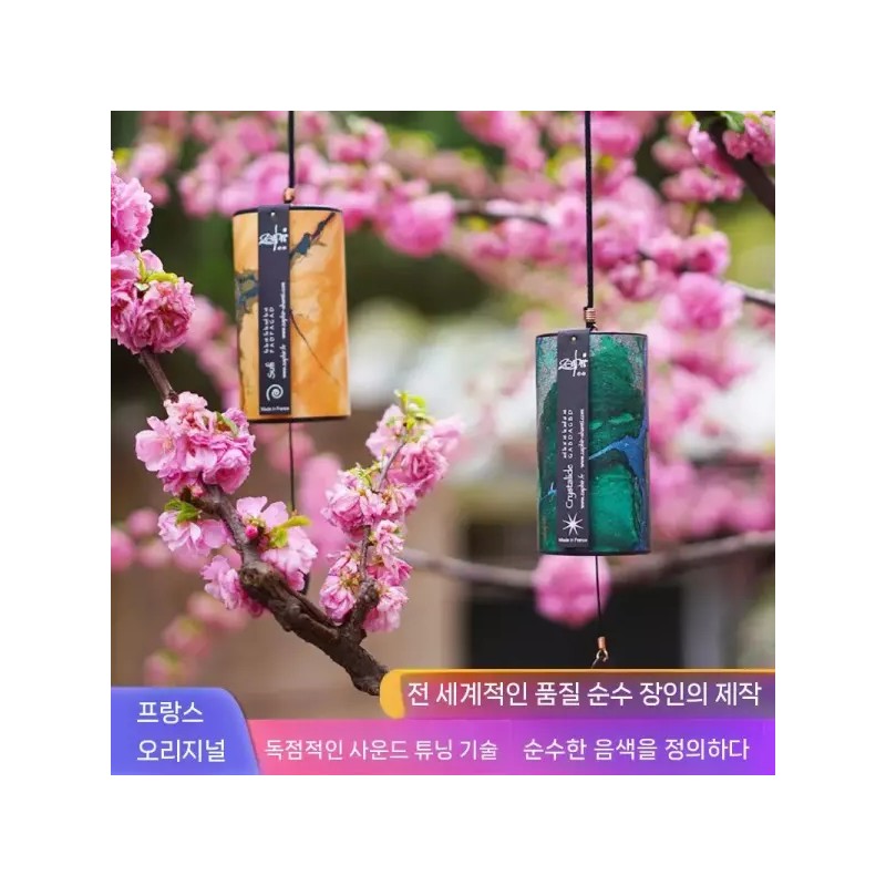 Cocibel 코시차임 바람(1) 수련 A타입 명상 코시벨 종 구리 요가