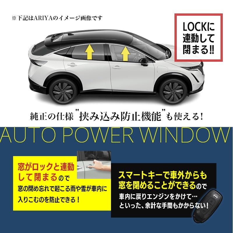 X-Trail T33 Series Aria, Key Lock Interlocking Auto Power Window