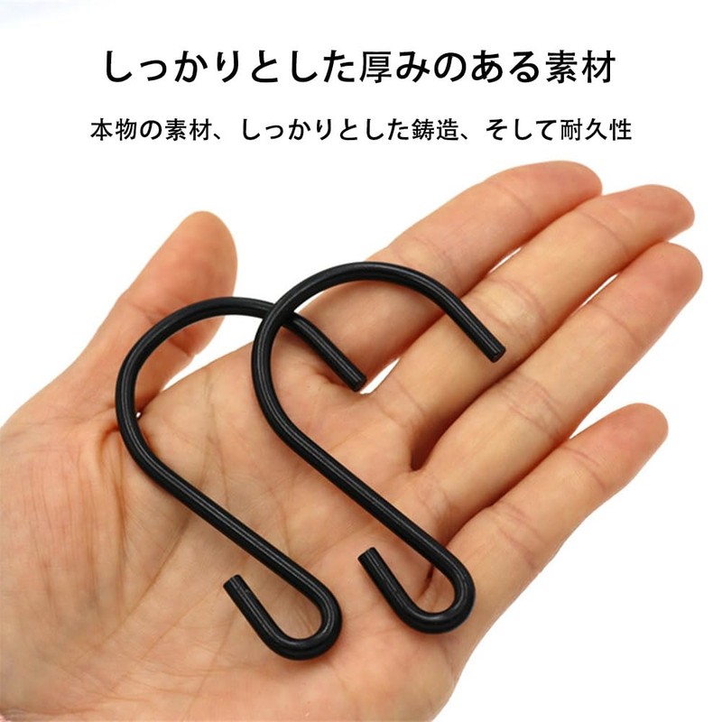 SSZYMAOYI Hooks, S-Shaped Hooks, 1.7 inches (4.4 cm) x 11.8