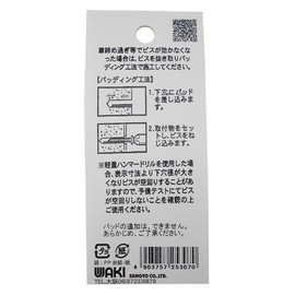 Wake Sangyo WF-307 No Plug Screws, Concrete, For Lightweight Objects, 4X25 (Raspart), Wall Anchor, Lightweight Item, Pack of 16