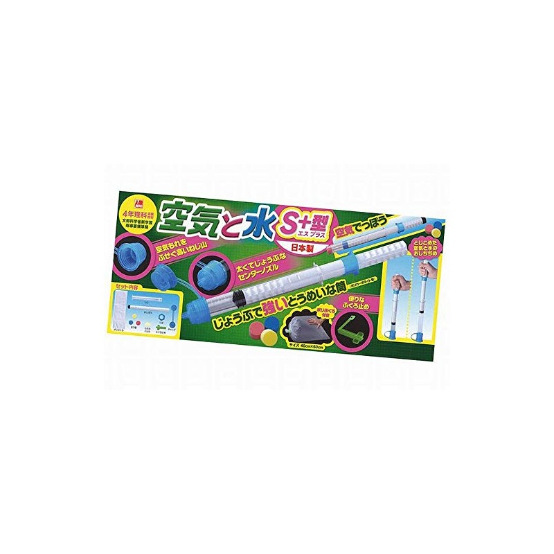 Showa Teaching Materials Air and Water Properties Experiments Air and