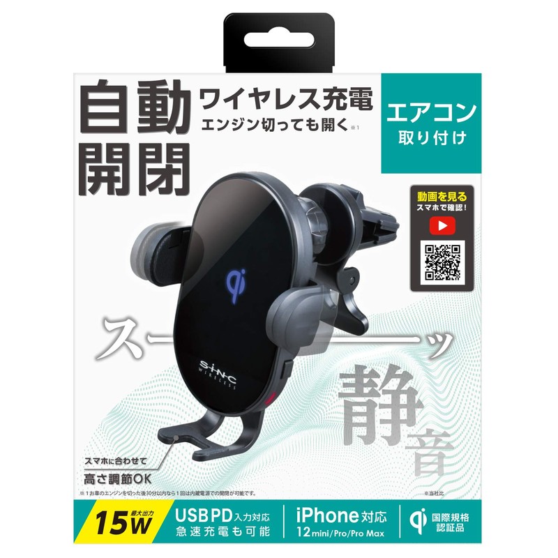 SEIWA D598 Qi Wireless Charger Holder for In-Car Accessories, Air