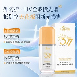 [Overseas] Tone-up sunscreen Kyungria 377 Whitening UV protection Red UV protection Student Military training Outing High-quality 30g/377 Whitening Isolation Sunscreen 30g - Yellow Cover 5ea