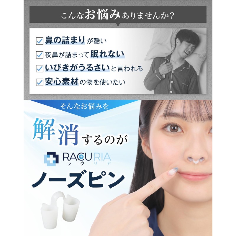 【ノーズピン BPAフリー素材】鼻詰まり解消 鏡付き専用ケース付属 いびき軽減 鼻孔拡張 柔らかいシリコンタイプ 8個（各サイズ4種×各２個入）