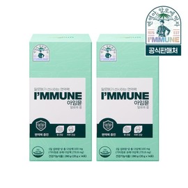 I'm Mune Aloe Jelly 4-week supply (2 boxes) / 아임뮨 알로에젤리 4주분 (2박스)