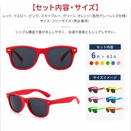 [MXXORRA] パーティーメガネ パーティーサングラス 6点セット メガネ カラーレンズ おもしろサングラス おしゃれ 撮影道具 演出 小物 誕生日 小道具 イベント 記念写真 写真映え 男女兼用