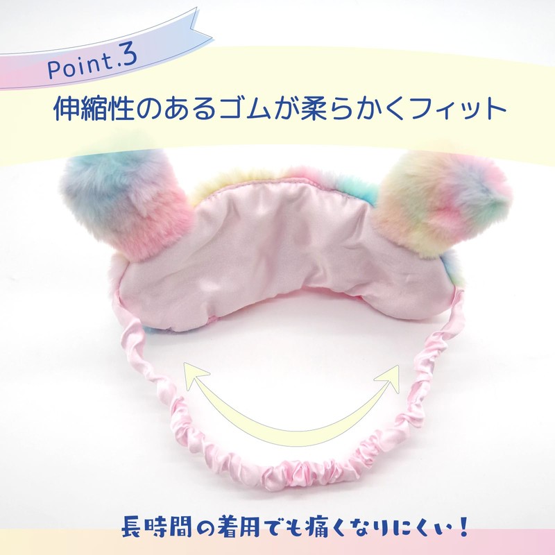 Animal Eye Mask (Set of 2) Silk Rabbit Fluffy Cute