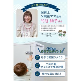 RIMA RUHE Refrigerator Lock, Child Lock (2 Pieces) (Nursery Teacher x Active Mom) to Prevent Children from Tampering with One Hand, Can Be Opened and Closed with One Hand x Install Just Stick, White