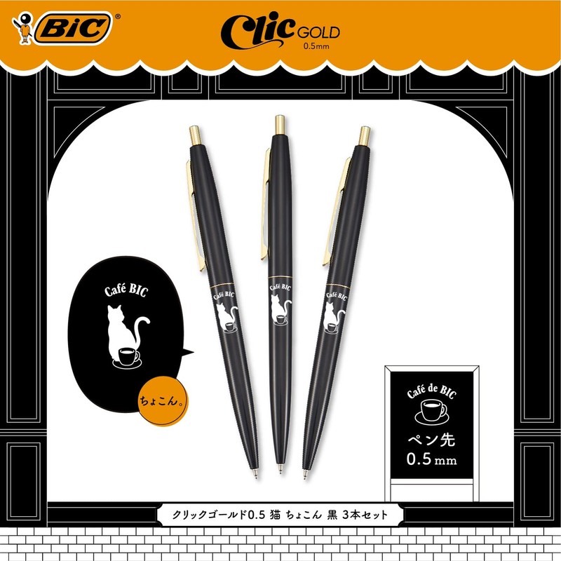 Bic Japan CLG05-CSBJ3P Ballpoint Pen, Click Gold, 0.5, Oil-based, Black,