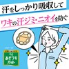 [Bulk Purchase] LIF Faded Underarm Pads, Fade and Stain Prevention,