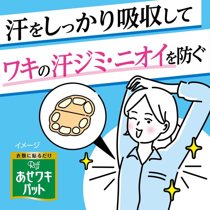 [Bulk Purchase] LIF Faded Underarm Pads, Fade and Stain Prevention,