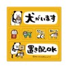Panda & Dog 2 Message Set (Dogs Are Placed Allowed)