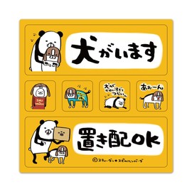 Panda & Dog 2 Message Set (Dogs Are Placed Allowed) Sign Magnet Sticker Panda and Umeyoshi Can Be Placed and Dogs