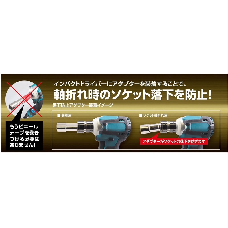 Ichinen Access MUSTTOOL 19756 Impact Driver Socket, 0.7 x 0.8