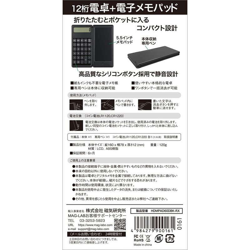 HI DISC HDMPAD60DBK-RX Electronic Memo Pad with One Touch Disappear,