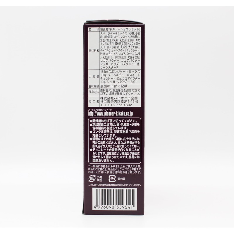 Pioneer Planning Gateau Chocolat Set