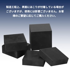 Rubber Plate, Vibration Absorption, Anti-slip Rubber Blocks, Home Appliances, Silent, Cushioning Material, Furniture Height Adjustment, Rubber Mat, Outdoor, Thickness 2.0 x Width 2.0 x Length 2.0