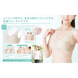 セルヴァン 快適ウォーキングブラ ベージュ M