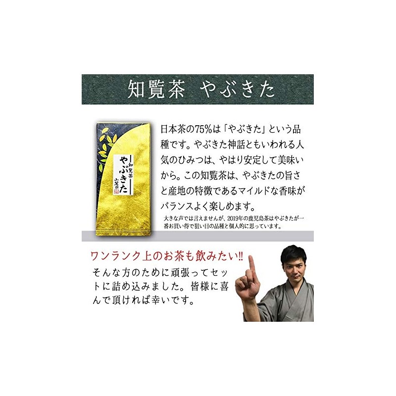 Chiran Tea Kagoshima Tea, Gift for New Years, 3.5 oz