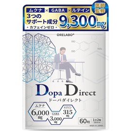 【医師監修】 集中力 サプリ ドーパミン高配合 1袋9315mg ムクナ豆 ルテイン カフェインゼロ ホスファチジルセリン GABA イチョウ葉 ORELABO 30日分