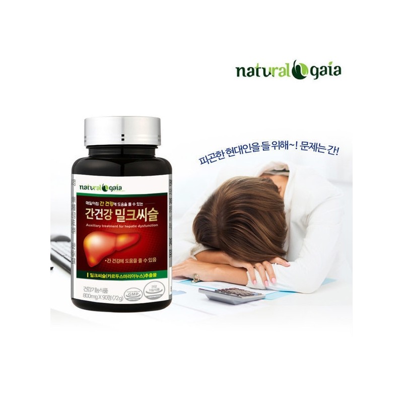 Liver Health Milk Thistle Silymarin Liver Supplement 90 Tablets, Approx.