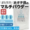 OH Labo Vegetable Washing, Scallop Powder, 100% Natural Ingredients, Antibacterial,