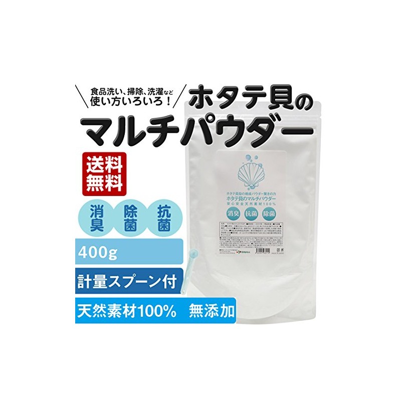 OH Labo Vegetable Washing, Scallop Powder, 100% Natural Ingredients, Antibacterial,