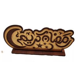 Ramadan Decorations - Wooden Décor Sign  زينة رمضان - بانر خشب