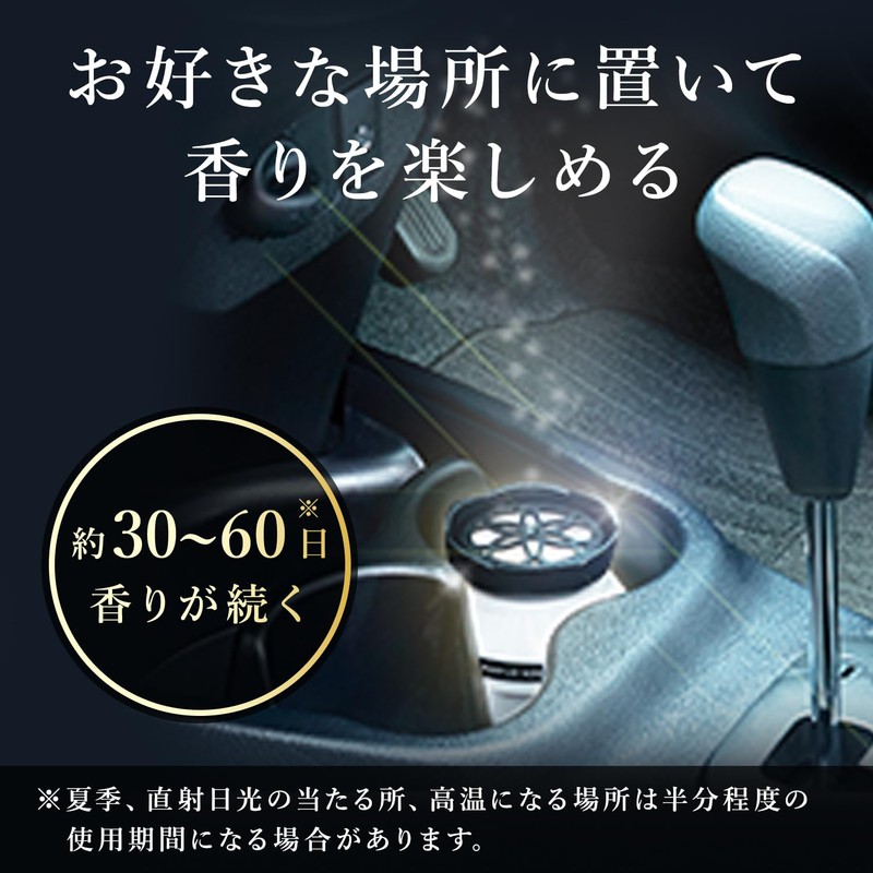 カーサワデー サワデー 車用 パルファム ノアール 消臭芳香剤 置き型ゲルタイプ 90g