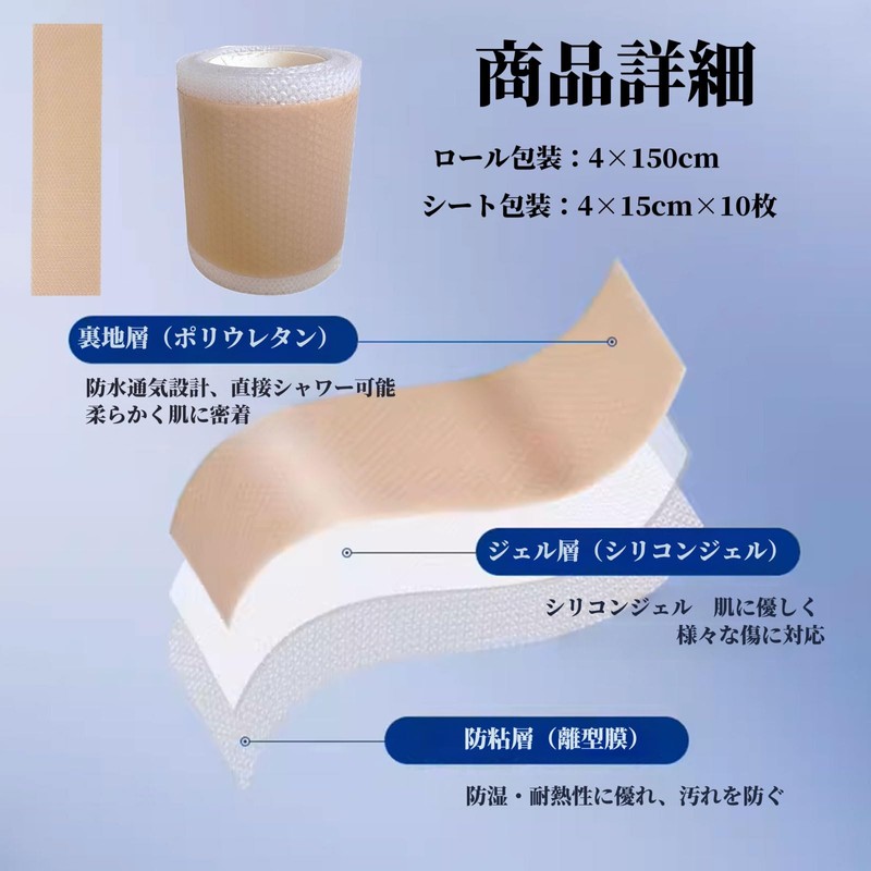 FUYUERO 傷あとケアテープ 帝王切開 傷跡テープ 防水ばんそうこう 自由にカット可能 やさしい肌触り ケロイド対策 手術後 傷跡ケア用