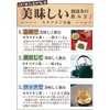 Kawamotoya Tea Shop Made in Nagano Prefecture, 1.8 oz (50