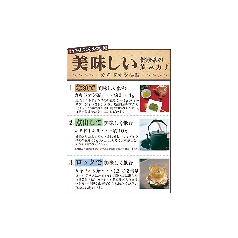 Kawamotoya Tea Shop Made in Nagano Prefecture, 1.8 oz (50