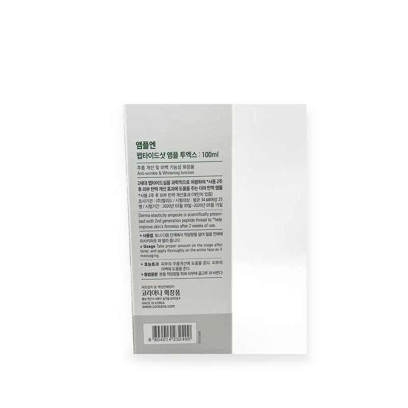 Ampoule N Peptide Shot Ampoule 2X 100ml x2SET(SH) / 앰플엔