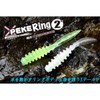 JACKALL 2" Isomegro Crush Worm Pecheling