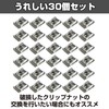 MOMOIRO SAMURAI Clip Nut M4 U Clip Stainless Steel Set