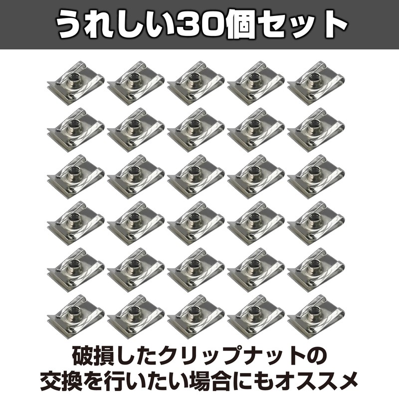 MOMOIRO SAMURAI Clip Nut M4 U Clip Stainless Steel Set