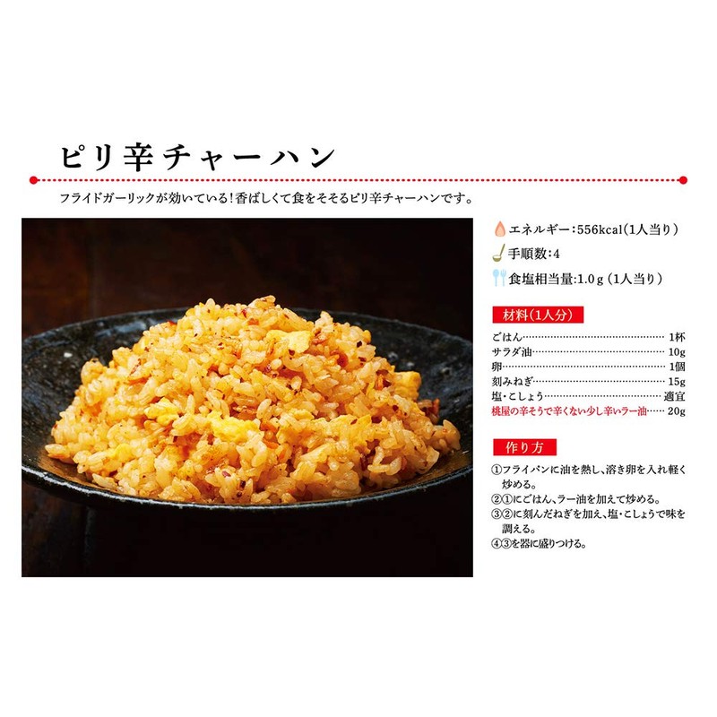 Momoya Chili Oil with Fried Garlic Taberu Layu 3.88 Oz