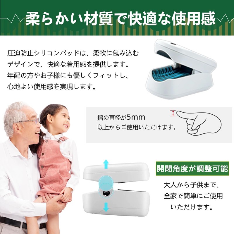 パルスオキシメーター 付属品5点セット【指定管理医療機器認証・国内検査済み(365日保証 厚生労働大臣認定) 】 脈拍測定器 酸素濃度計 心拍計 家庭用 正常値 心拍計