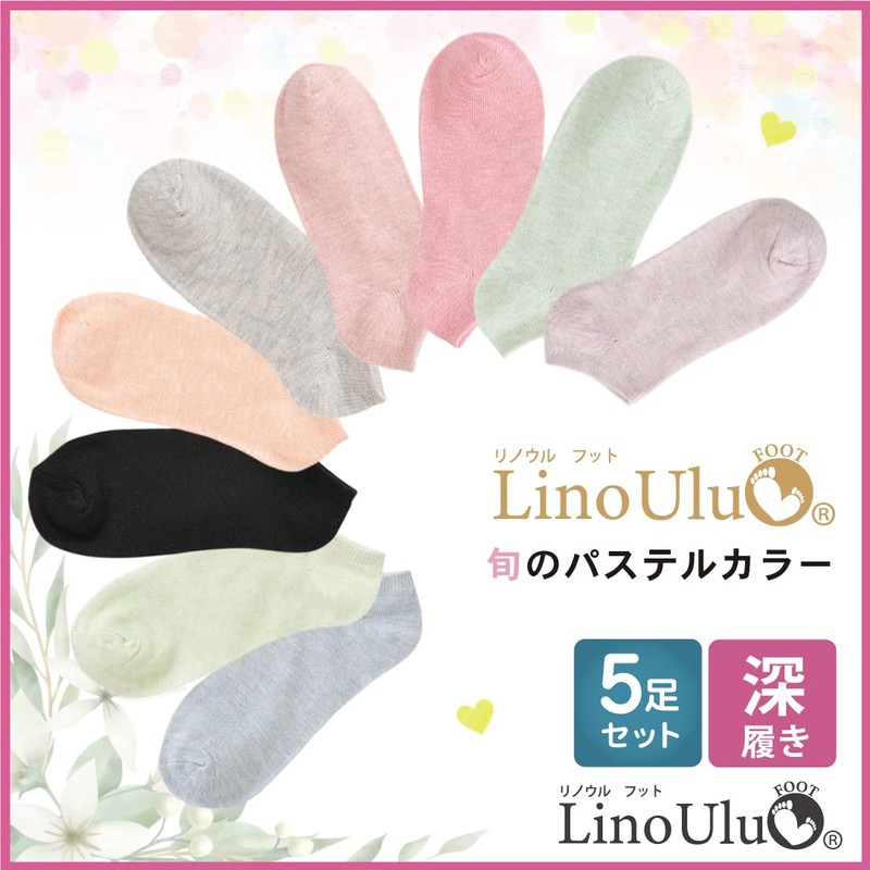 Lino Ulu 5 Pair Set x Ankle Socks x [Pastel