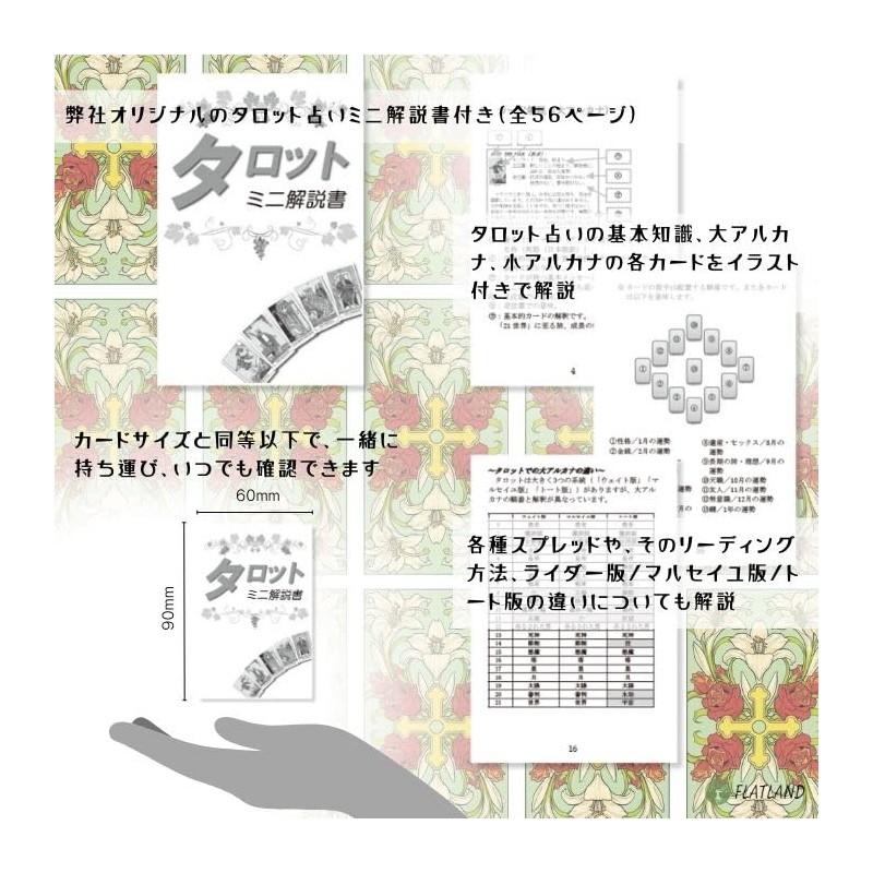 Before Tarot Tarot Divination with Japanese Manual (English Language Not
