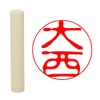 Hatamasa Seal Hanko Ready-made Seal White Round 0.4 inch (10