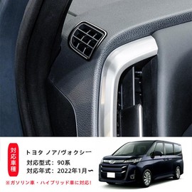 AKUSESARI VOA-YBSB Toyota New Model Noah Voxy 90 Series Compatible Air Conditioner Vent Cover Air Conditioner Duct Deformer Bezel Cover Interior Panel Interior Parts Custom Dress Up ABS Resin 2PCS