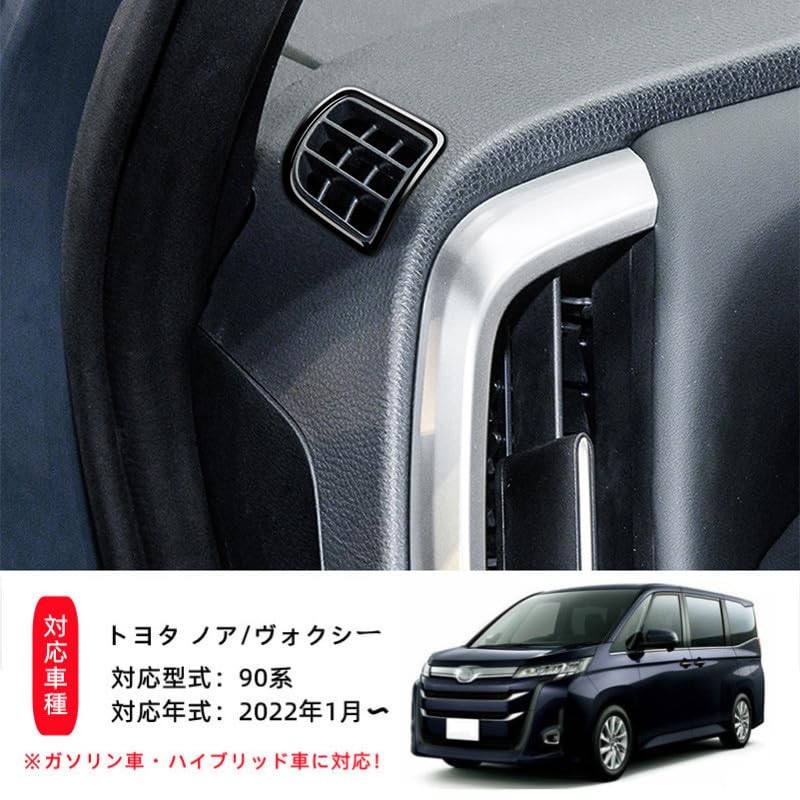 AKUSESARI VOA-YBSB Toyota New Model Noah Voxy 90 Series Compatible
