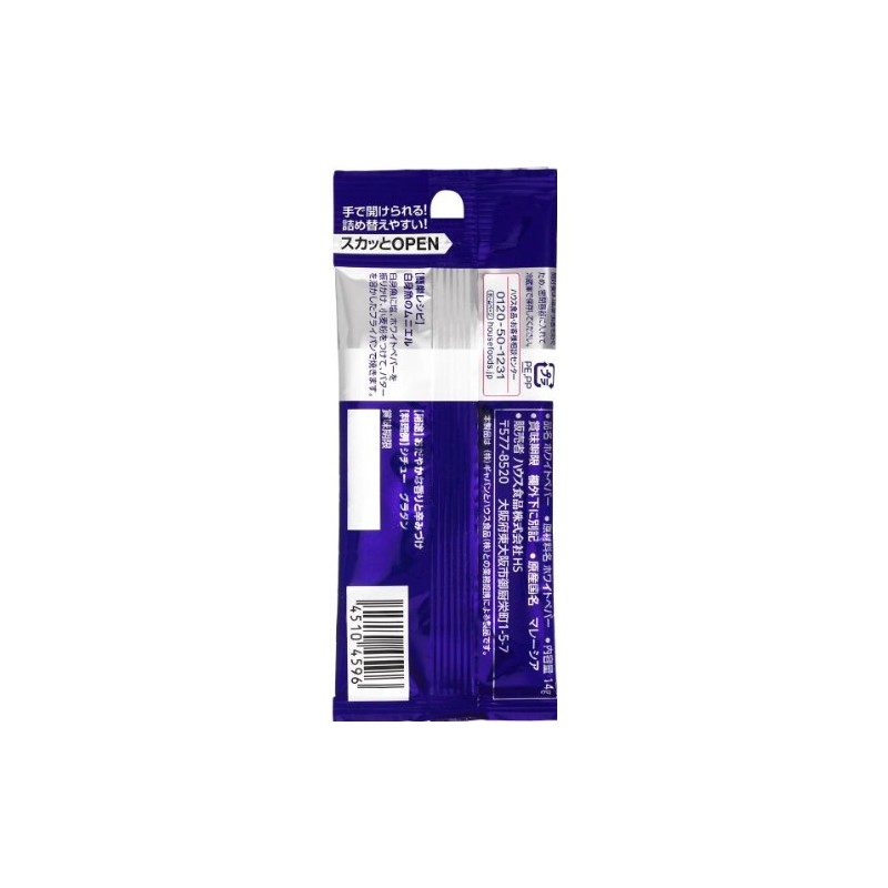 GABAN House GABAN White Pepper, Powder Bag Included, 0.5 oz