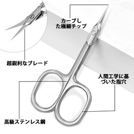 Diesisa Eyebrow Scissors, Cuticle Scissors, Extra Fine, Multi-functional Beauty Scissors, Premium Stainless Steel, Precision Tip Cuticle Scissors for Eyebrows, Nose Hair, Beard, Cuticle Treatment, PU